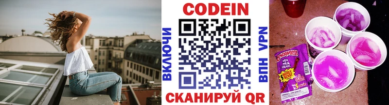 Кодеин напиток Lean (лин)  Купить закладки  Верхняя Пышма 