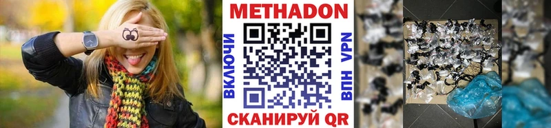 МЕТАДОН белоснежный  Купить где  Верхняя Пышма 